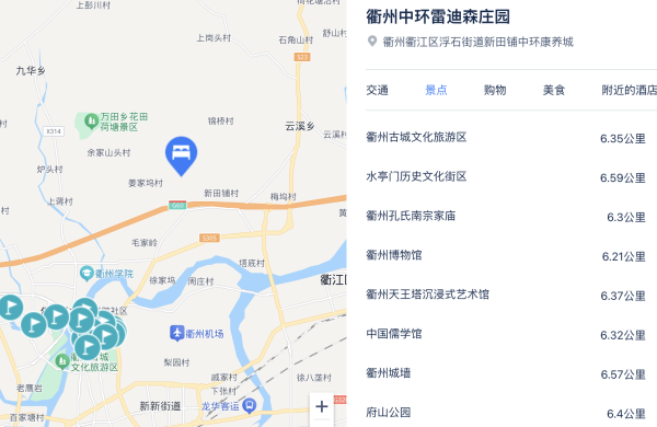 周末不加价!衢州中环雷迪森庄园 田隐双床房1晚(含双早+接送服务等)