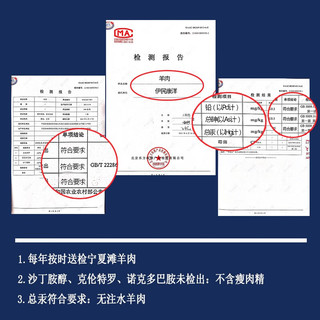 伊民康洋宁夏滩羊肉 生鲜羊排羊腿肚包肉羊蝎子半只羊年货礼盒清真 滩羊后腿4斤 精修羊后腿整只4斤