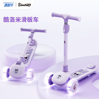 麦斯卡（Mesuca）儿童滑板车小孩玩具车摇摆车脚踏车闪光可调高度库洛米新年 库洛米（单车款）