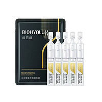 润百颜 水光棒嘭弹次抛精华液1.3ml*5支袋装试用补水保湿护肤品华熙生物