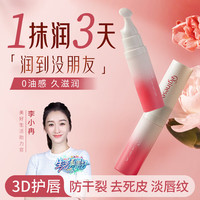 ORGINESE唇膜润唇膏霜保湿滋润嘴唇防干裂去死皮淡化唇纹补水秋冬男女2支