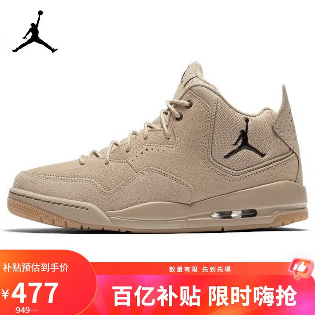 移动端、京东百亿补贴：AIR JORDAN Jordan男篮球鞋JORDAN COURTSIDE 23运动鞋AT0057-200黄42