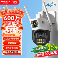 威视达康 VSTARCAM 4g监控器360度无死角带夜视全景双摄像头无需连wifi网络农村户外室外看护监控家用远程手机对话