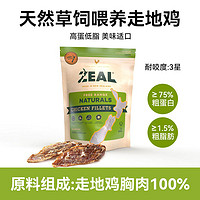 真致 ZEAL 新西兰风干狗零食牛尾骨羊肺粒磨牙健齿125g