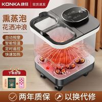 康佳泡脚桶电动按摩恒温加热全自动洗脚家用智能高深桶足浴盆