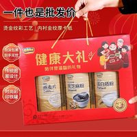 金歌 春节过年礼盒送礼中老年长辈营养品团购麦片黑芝麻糊蛋白质粉批发