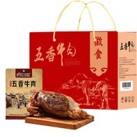 徽食五香酱牛肉礼盒开袋即食熟食礼品年货送礼企业团购