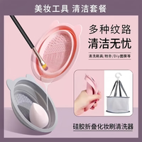 夕岬座 Xi Jia Zuo 粉扑清洗碗化妆刷硅胶洗刷碗工具清洁晾晒网兜洗美妆蛋神器套装 紫色