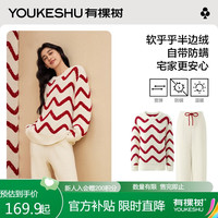 有棵树 YOUKESHU【成毅同款】女士睡衣女秋冬半边绒保暖防螨设计感家居服情侣套装