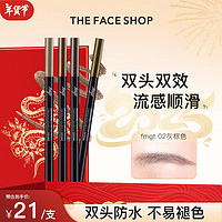 THE FACE SHOP THEFACESHOP野生眉持久不脱色双头自动眉笔0.3g fmgt 02灰棕色新年礼物