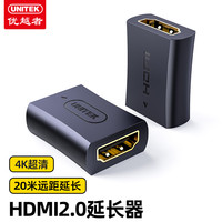 优越者 UNITEK HDMI延长器转接头 母对母高清连接头4K2.0版 HDMI线对接头直通头串联延长线 Y-A013