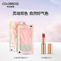 考拉玫瑰 COLORROSE 学生双色腮红胭脂粉色系修容高光提亮定妆水波纹系列百搭