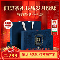 西湖江南茶叶礼盒绿茶龙井特级2024明前新茶180g高山茶送新年货品长辈