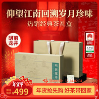 西湖江南茶叶礼盒绿茶龙井特级2024明前新茶180g高档茶礼送新年货品