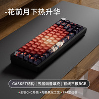 VKVF 全键热插拔 客制化机械键盘