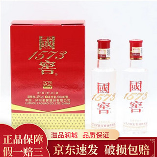 国窖1573 43度 浓香型白酒 小酒版  A2礼盒43度100ml*2瓶