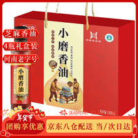 丹谊芝麻香油252ml*4瓶年货礼盒河南老字号食用小磨香油春节