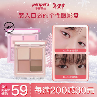 peripera 菲丽菲拉（peripera）墨彩五色口袋眼影盘ins闪粉珠光小盘便携韩国进口 04号静谧秋日