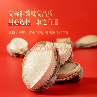 年货礼盒海参鲍鱼礼盒海产整箱1kg 多种可选春节 红色八珍 (八拼礼盒)