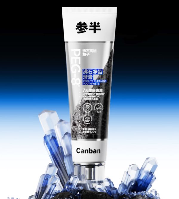 专业牙膏干专业事,这把牙齿美白高端局!