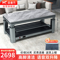 焱魔方1.5米电热取暖桌电动语音升降取暖茶几长方形电暖桌电烤桌客厅电暖炉mofo Z10（1500无炉/陨石灰）