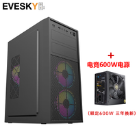 EVESKY积至 复兴号机箱 游戏办公电脑机箱/支持ATX主板/亚克力全侧透/240冷排/可走背线 复兴号-标准版+电竞600W电源
