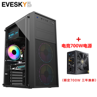 EVESKY积至 复兴号机箱 游戏办公电脑机箱/支持ATX主板/亚克力全侧透/240冷排/可走背线 复兴号-豪华版+电竞700W电源