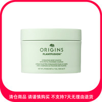 悦木之源 ORIGINS  森意盎然身体保湿滋润霜（雪松茉莉香调） 200ml