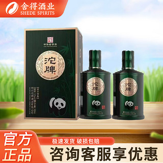 沱牌 舍得浓香型白酒 粮食酒礼盒装商务送礼整箱 52度 500mL 2瓶 沱牌筑梦青春