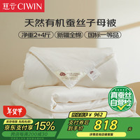 慈云 CIYUN 慈云 云朵 蚕丝被 200*230cm 白色