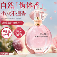 ORGINESE香水幻彩鎏金女士香水女胖东来留香持久淡香春节新年