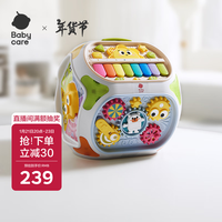 babycare 多功能宝宝玩具形状配对认知益智七面体 充电款