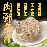 88VIP：暖男厨房 牛肉含量≥90牛肉丸250g*4+牛筋丸250g*4