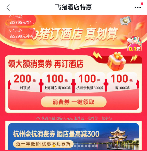 每日定量发放,可与万豪闪促叠加!河南文旅消费券第一波