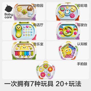 babycare 多功能宝宝玩具形状配对认知益智七面体 充电款