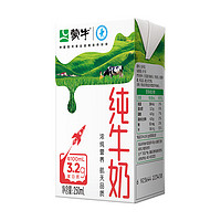 蒙牛 纯牛奶全脂灭菌乳利乐包250ml×21包 *2箱