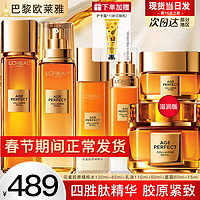 L'OREAL PARIS 欧莱雅护肤品套装金致臻颜花蜜水乳小蜜罐礼盒乳液面霜爽肤水化妆品全套 (礼盒款)花蜜送礼6件套+手霜