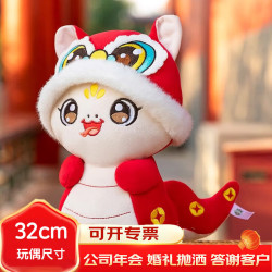 懿恋心 蛇年吉祥物2025年福运生肖毛绒玩具公司年会礼品定制采购年终奖 萌宝-白色32cm含耳朵