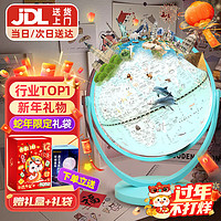 JOYSTONE AR地球仪3d立体小用儿童8-12岁男10新年女孩7-14岁 教学充电款-蓝