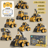 蛋宝乐(DanBaoLe)磁力拼装车儿童玩具男孩百变工程车遥控车5-8岁智益 磁力工程车【可程+遥控器】