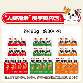 卫龙魔芋爽人类猫条混合口味礼包480g*3休闲零食宠物猫窝套装 混合口味 | 1440g | 送猫窝