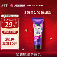 THE FACE SHOP 浪漫邂逅香氛润体乳200ml   紧致赋弹身体乳 水润保湿 3效合一