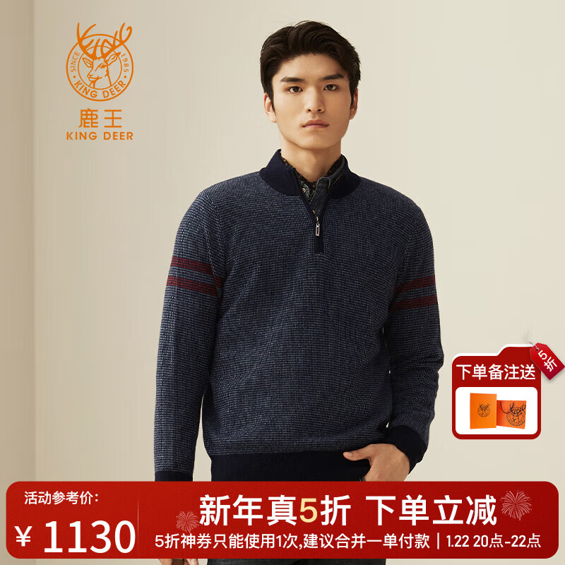 鹿王（KING DEER）【24秋冬新款】100%山羊绒衫男士加厚毛衣保暖商务休闲日常百搭
