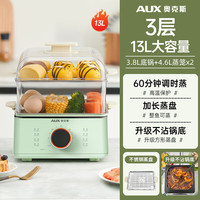 AUX奥克斯电蒸锅炖蒸煮一体早餐机电蒸箱家用三层多功能多层2024 三层不锈钢【不沾底锅】