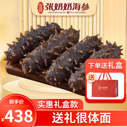张奶奶 即食海参1000g 20-30头 礼盒装