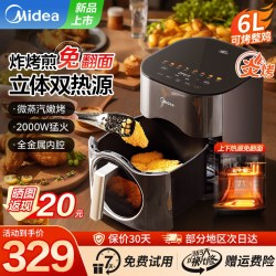 美的 炎烤空气炸锅双热源蒸烤一体家用小型6L大容量新款智能可视窗口免翻面烤箱炸锅KZC6053
