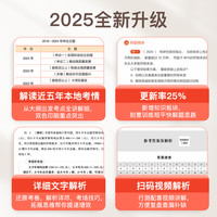 华图辽宁省考历年真题2025年辽宁省考公务员考试2025行政职业能力测验行测和申论考公教材试卷选调生公安人民警察行测五千题刷题