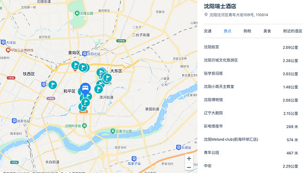 市中心地铁上盖，被景点和美食包围了！沈阳瑞士酒店 瑞士精选套房2晚套餐（含双早、可拆分用）