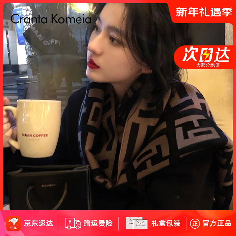 CRANTA KOMEIA围巾女冬季2024韩版加厚保暖围脖披肩新年 棕色 轻奢高级感ck风实用