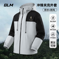 GM森马品牌冲锋夹克男春季2025新款户外登山防水服男士上衣休闲外套